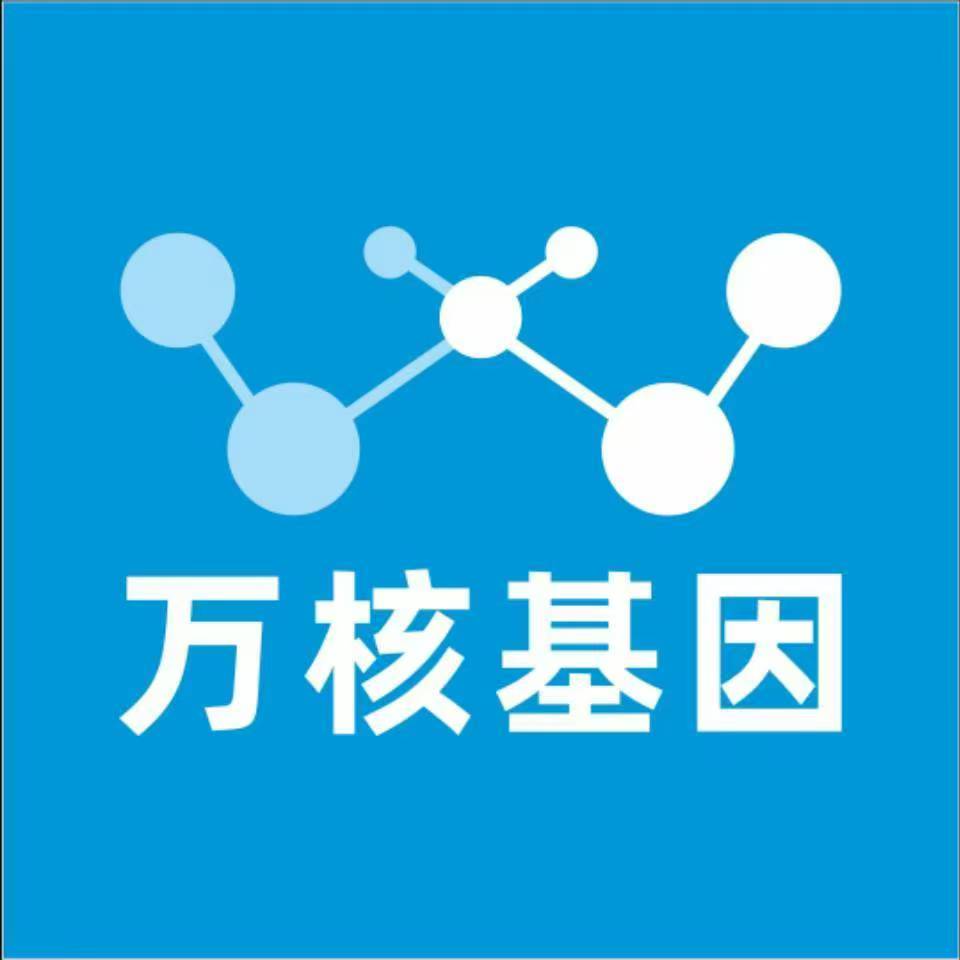 黄山黟县万核基因亲子鉴定